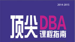 DBAγָ2014-2015